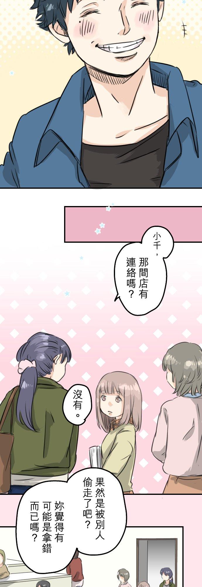 犬系男子恋爱中韩漫全集-第61话 庆生（1）无删减无遮挡章节图片 