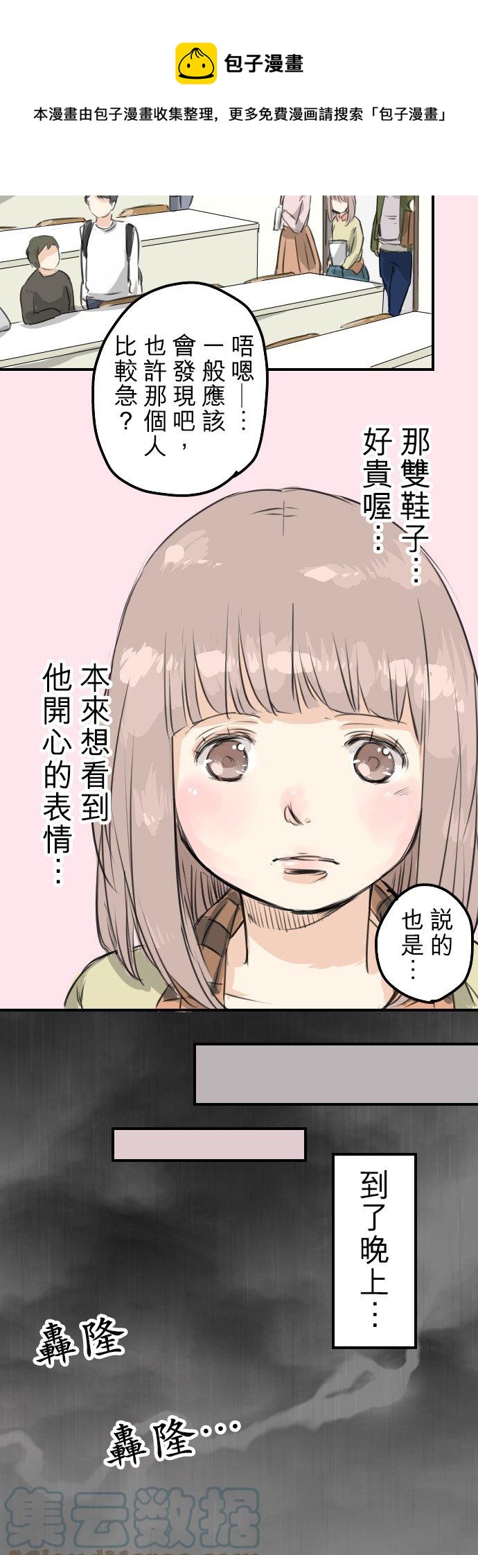 犬系男子恋爱中韩漫全集-第61话 庆生（1）无删减无遮挡章节图片 