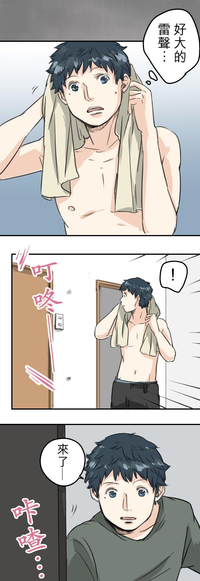 犬系男子恋爱中韩漫全集-第61话 庆生（1）无删减无遮挡章节图片 