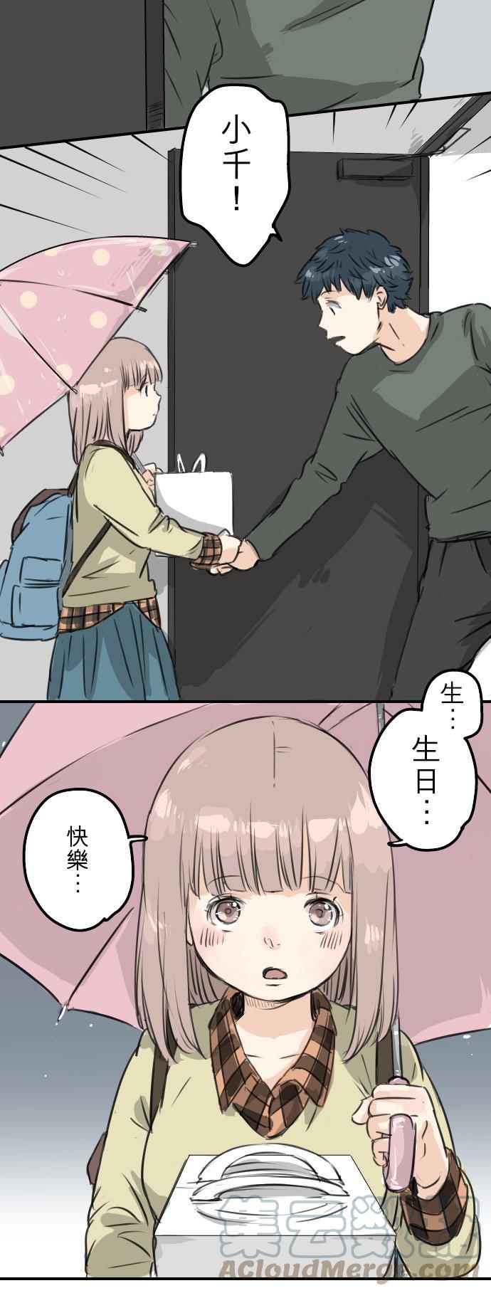 犬系男子恋爱中韩漫全集-第61话 庆生（1）无删减无遮挡章节图片 