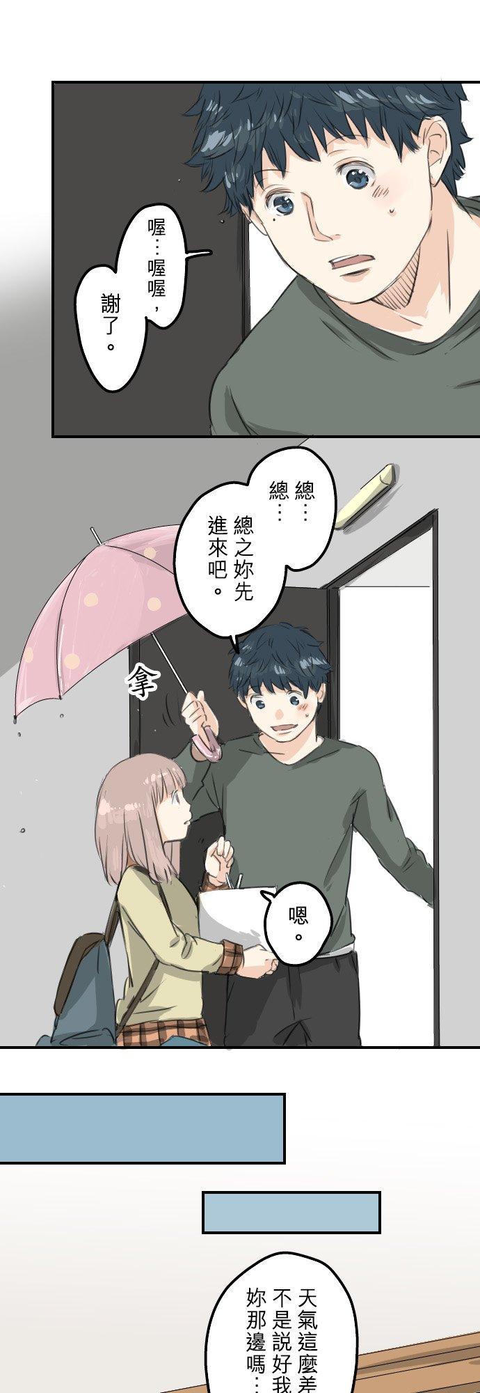 犬系男子恋爱中韩漫全集-第61话 庆生（1）无删减无遮挡章节图片 