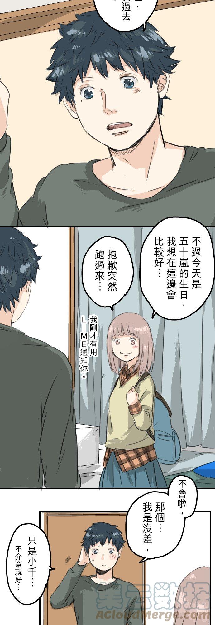 犬系男子恋爱中韩漫全集-第61话 庆生（1）无删减无遮挡章节图片 