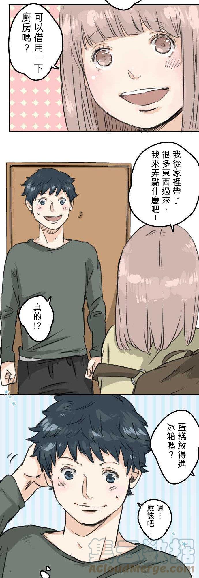 犬系男子恋爱中韩漫全集-第61话 庆生（1）无删减无遮挡章节图片 