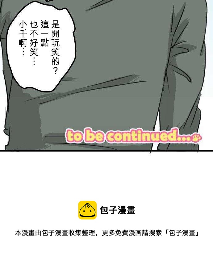 犬系男子恋爱中韩漫全集-第61话 庆生（1）无删减无遮挡章节图片 