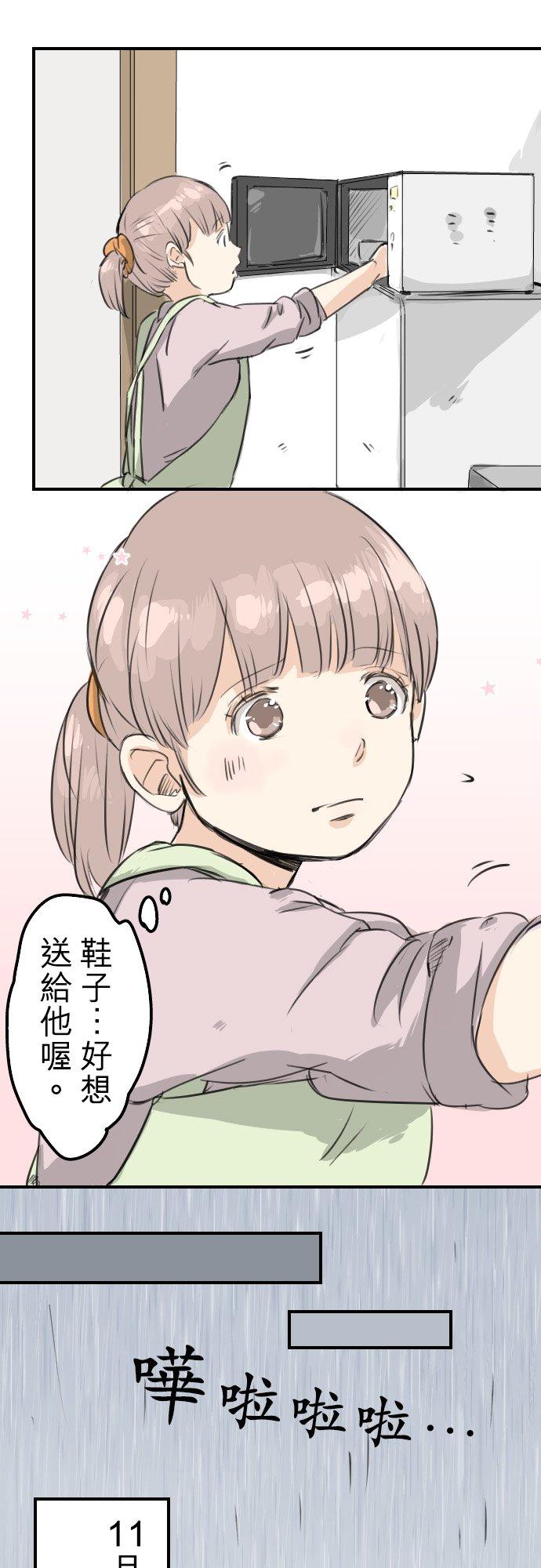 犬系男子恋爱中韩漫全集-第61话 庆生（1）无删减无遮挡章节图片 