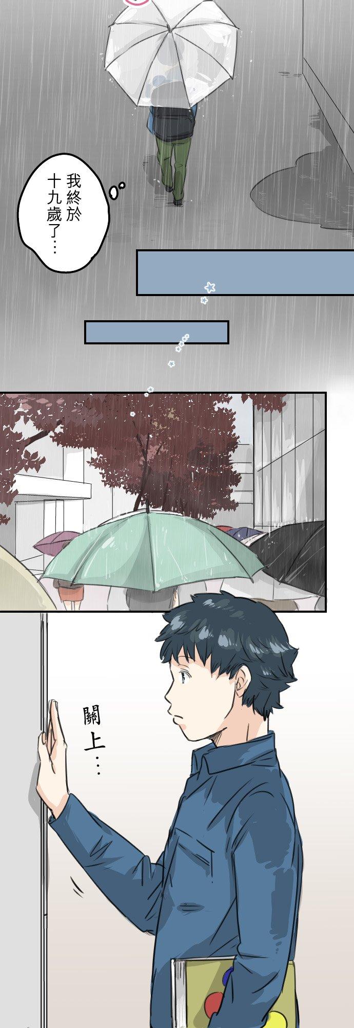 犬系男子恋爱中韩漫全集-第61话 庆生（1）无删减无遮挡章节图片 