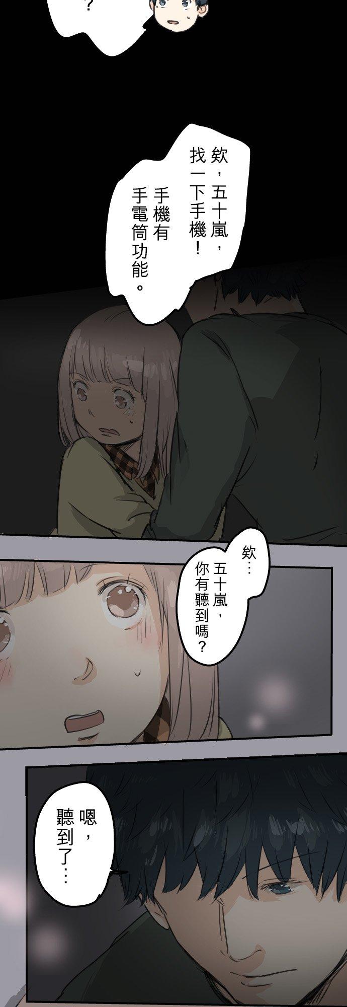 犬系男子恋爱中韩漫全集-第62话 庆生（2）无删减无遮挡章节图片 