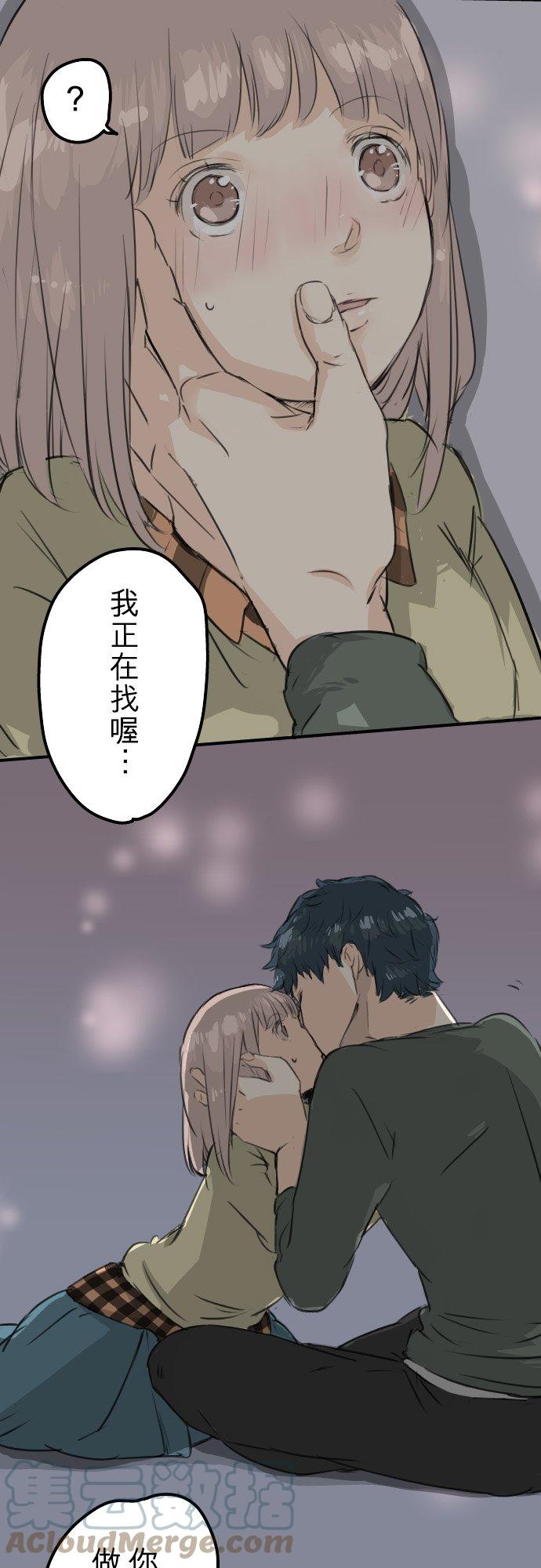 犬系男子恋爱中韩漫全集-第62话 庆生（2）无删减无遮挡章节图片 