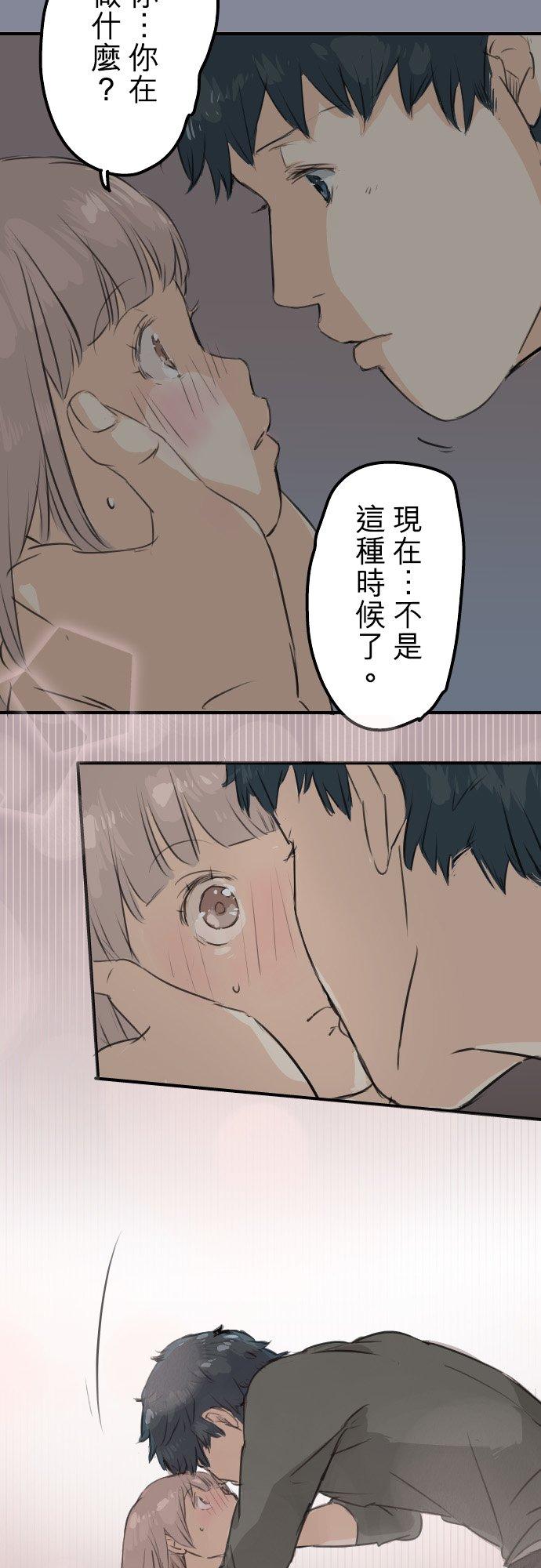 犬系男子恋爱中韩漫全集-第62话 庆生（2）无删减无遮挡章节图片 