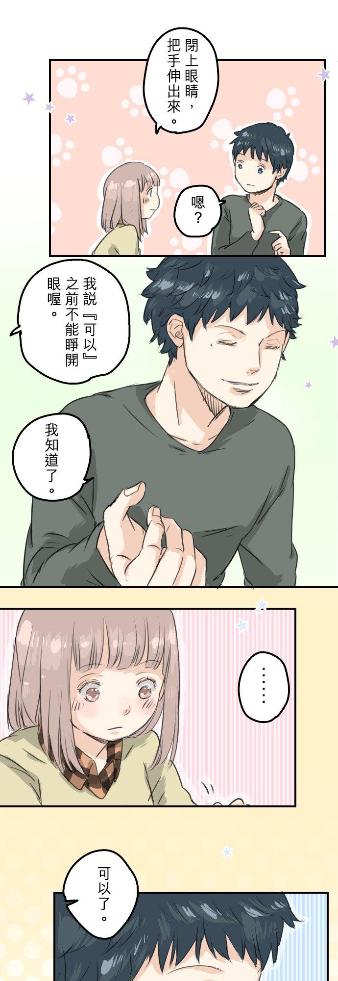 犬系男子恋爱中韩漫全集-第62话 庆生（2）无删减无遮挡章节图片 