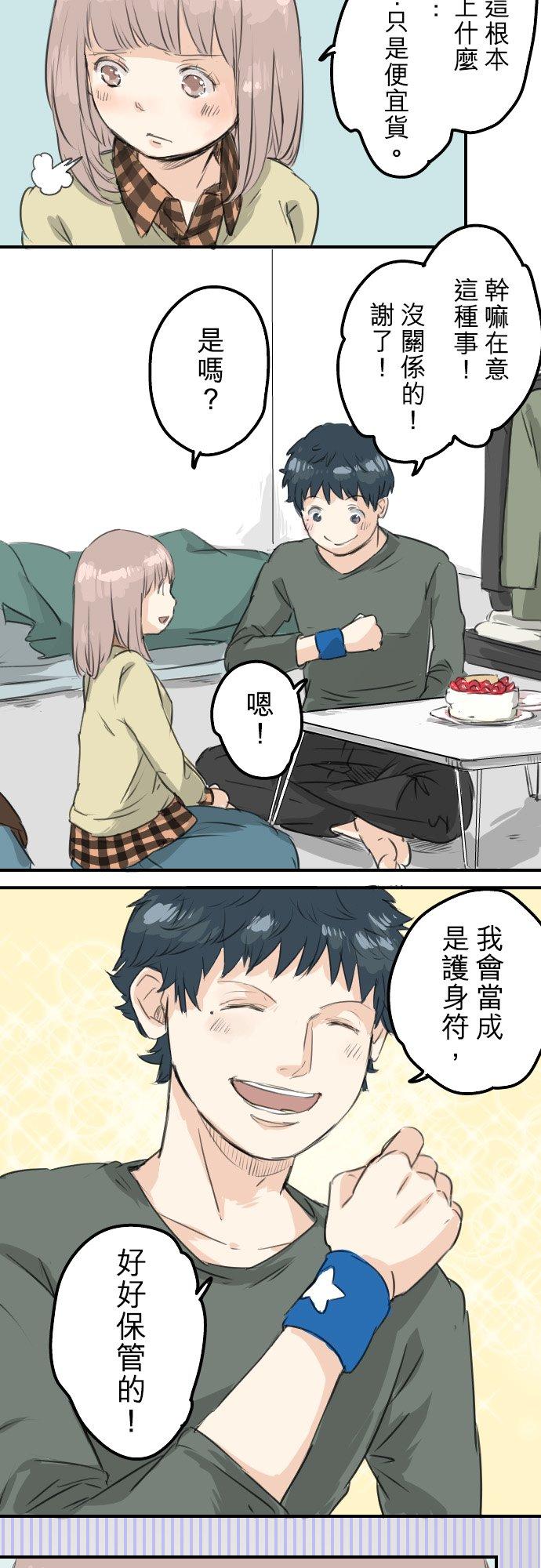 犬系男子恋爱中韩漫全集-第62话 庆生（2）无删减无遮挡章节图片 