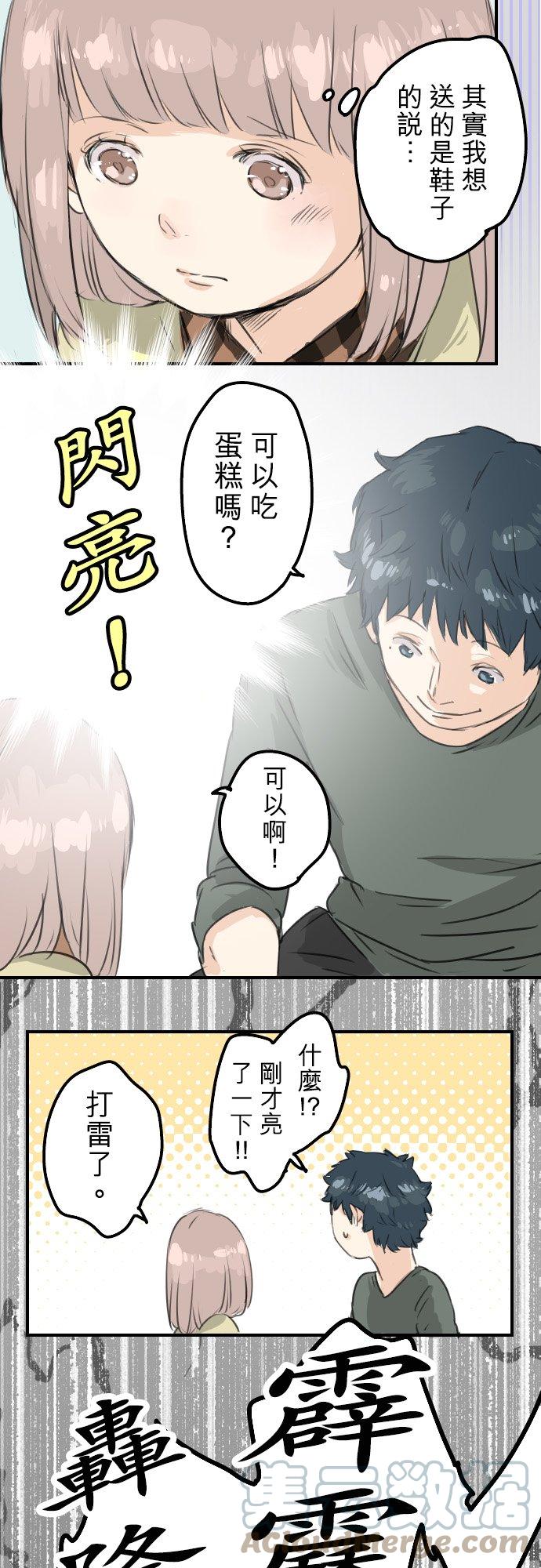 犬系男子恋爱中韩漫全集-第62话 庆生（2）无删减无遮挡章节图片 