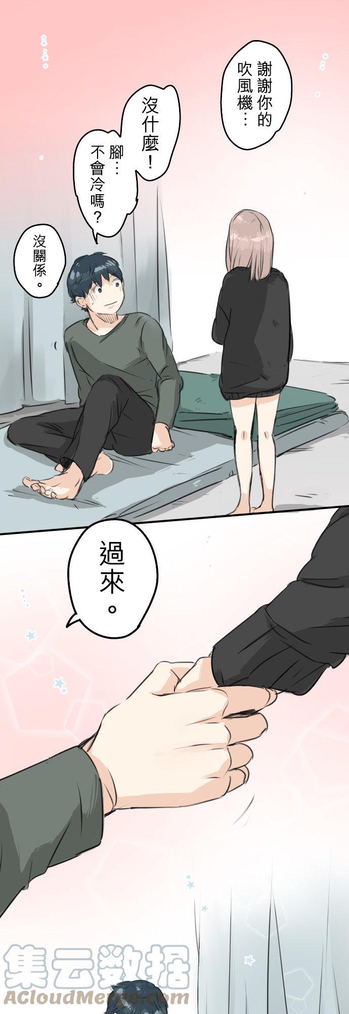 犬系男子恋爱中韩漫全集-第63话 庆生（3）无删减无遮挡章节图片 