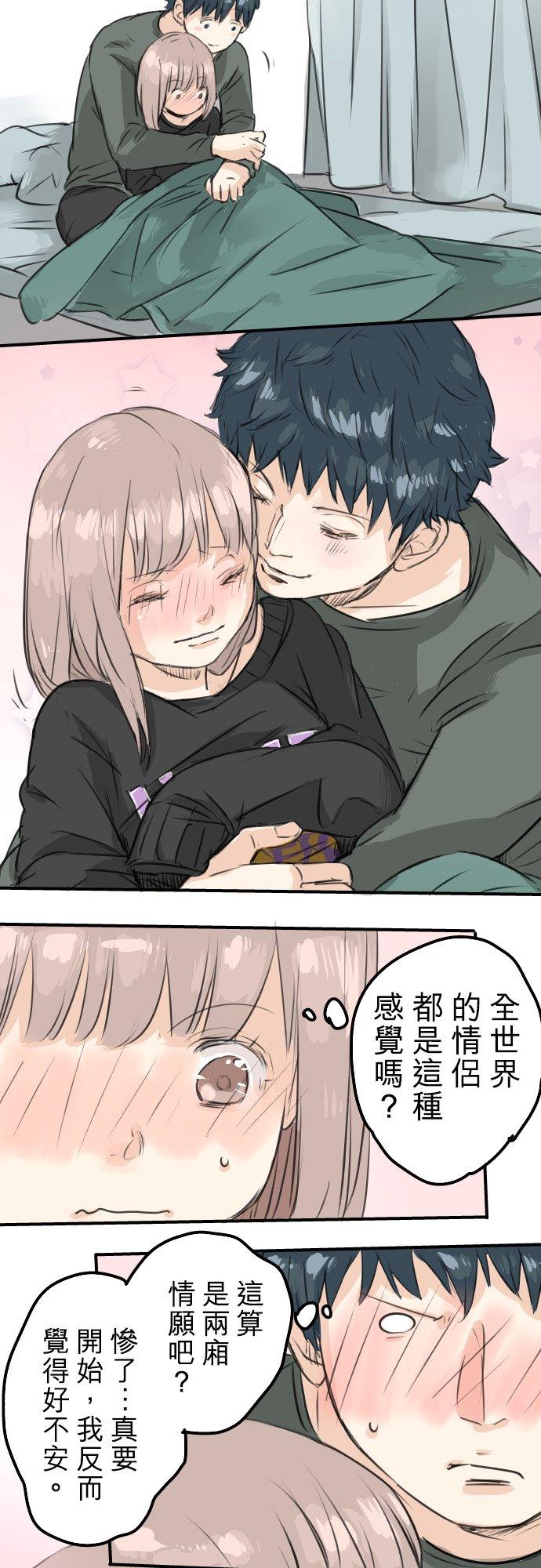 犬系男子恋爱中韩漫全集-第63话 庆生（3）无删减无遮挡章节图片 