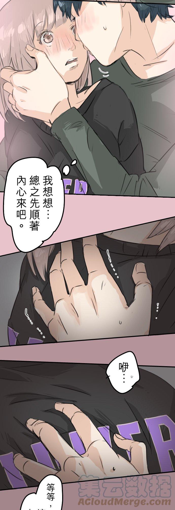 犬系男子恋爱中韩漫全集-第63话 庆生（3）无删减无遮挡章节图片 