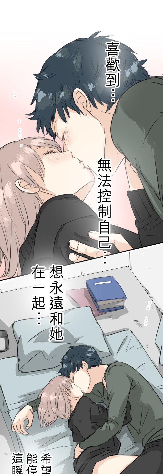 犬系男子恋爱中韩漫全集-第63话 庆生（3）无删减无遮挡章节图片 