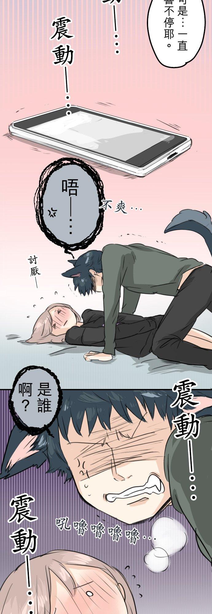 犬系男子恋爱中韩漫全集-第63话 庆生（3）无删减无遮挡章节图片 