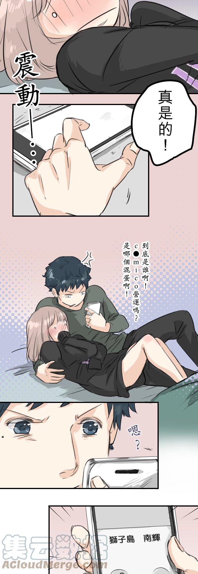 犬系男子恋爱中韩漫全集-第63话 庆生（3）无删减无遮挡章节图片 