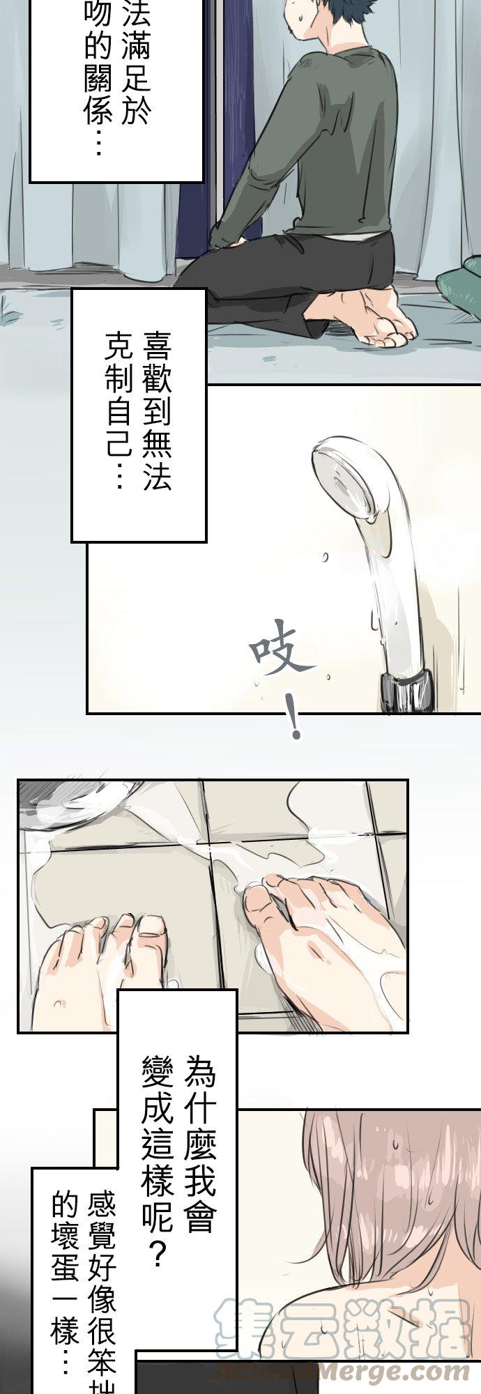 犬系男子恋爱中韩漫全集-第63话 庆生（3）无删减无遮挡章节图片 