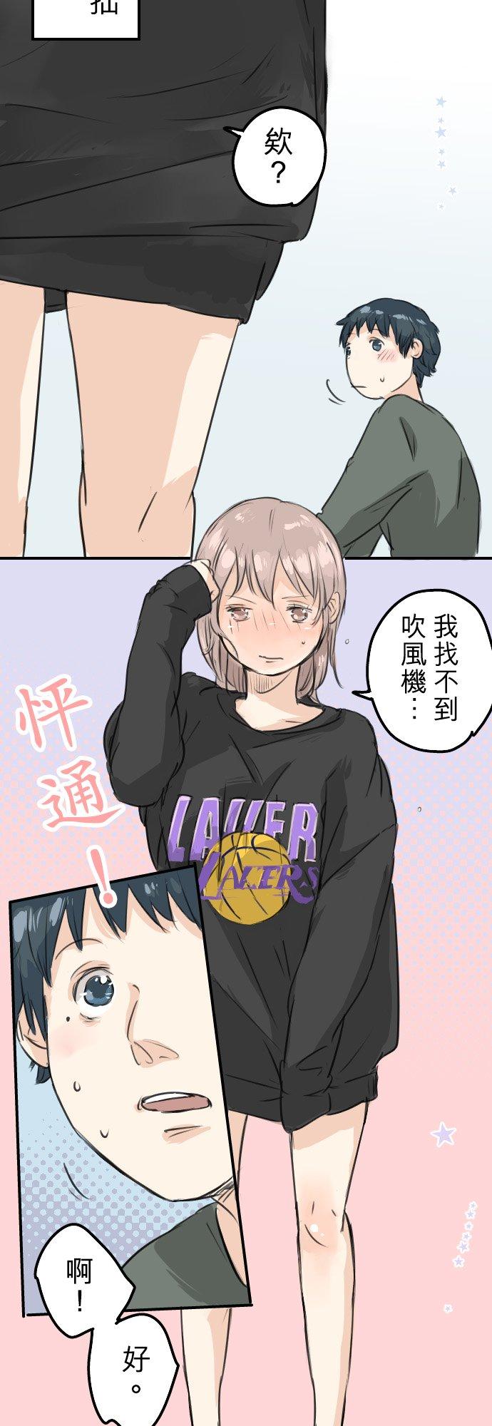 犬系男子恋爱中韩漫全集-第63话 庆生（3）无删减无遮挡章节图片 