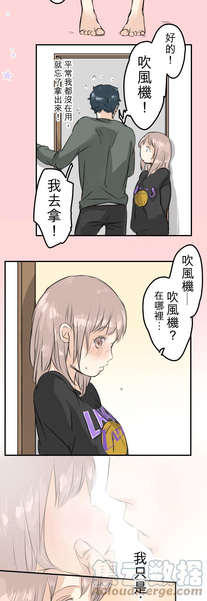 犬系男子恋爱中韩漫全集-第63话 庆生（3）无删减无遮挡章节图片 