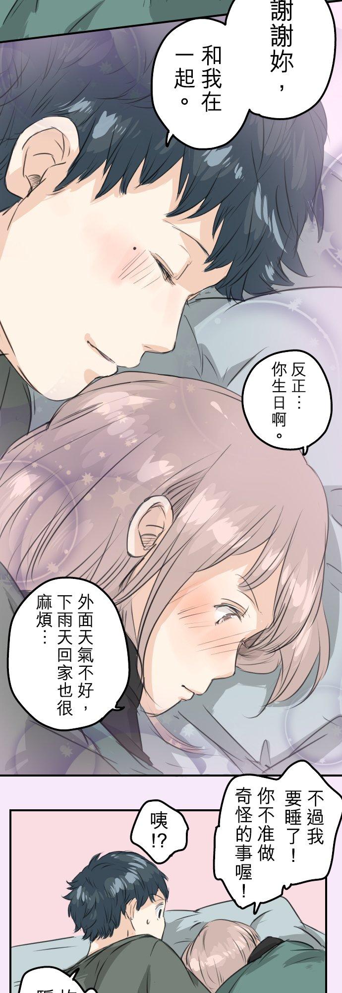 犬系男子恋爱中韩漫全集-第64话 庆生（4）无删减无遮挡章节图片 
