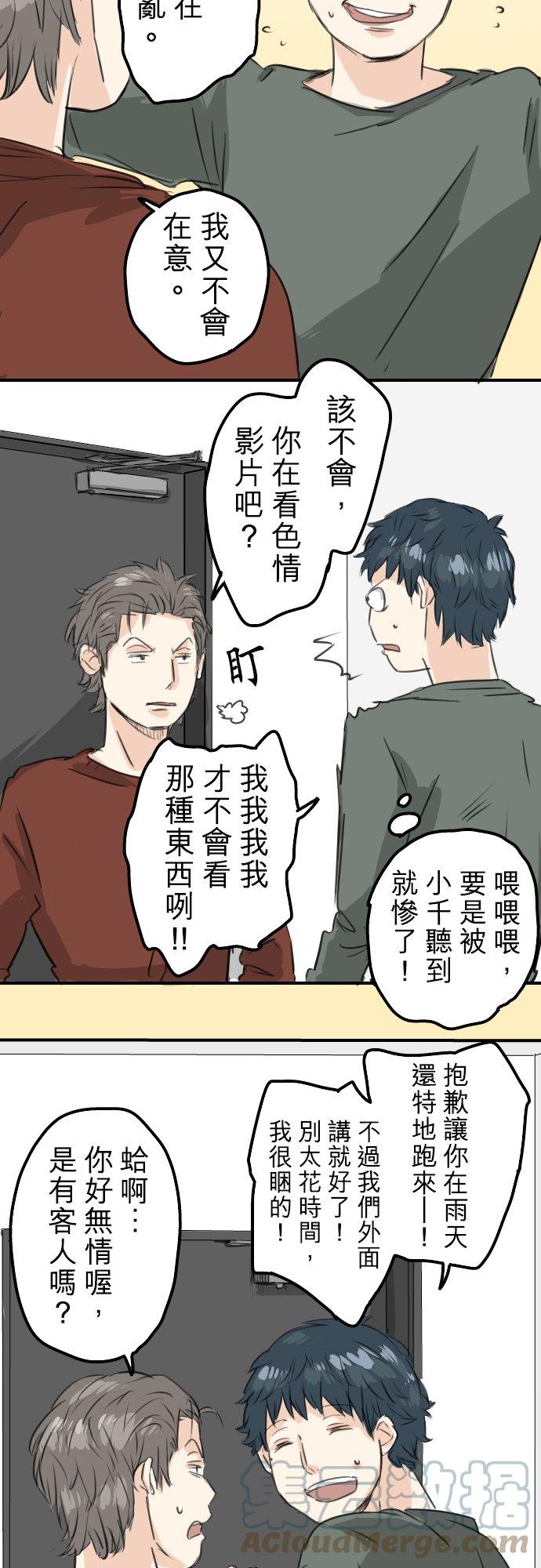犬系男子恋爱中韩漫全集-第64话 庆生（4）无删减无遮挡章节图片 