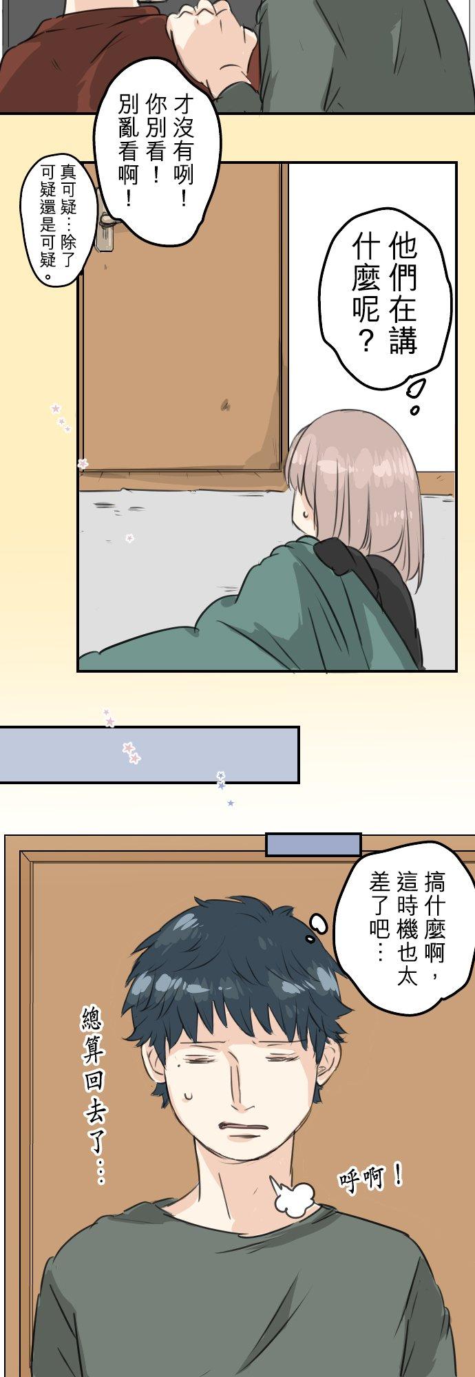 犬系男子恋爱中韩漫全集-第64话 庆生（4）无删减无遮挡章节图片 