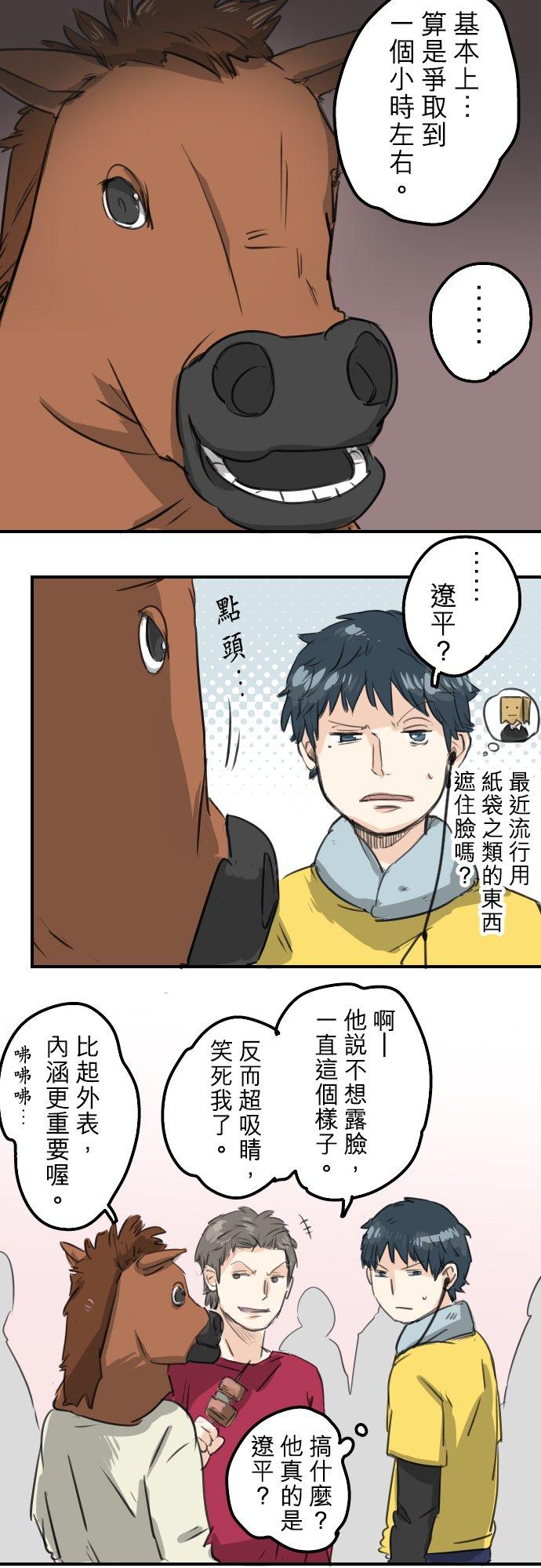 犬系男子恋爱中韩漫全集-第65话 摇晃的双马尾与少女心无删减无遮挡章节图片 