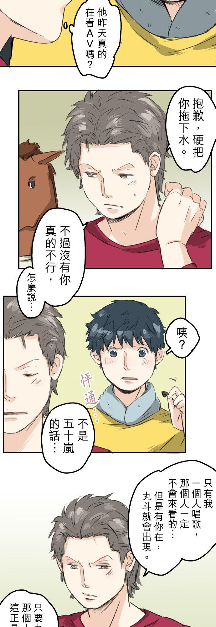 犬系男子恋爱中韩漫全集-第65话 摇晃的双马尾与少女心无删减无遮挡章节图片 