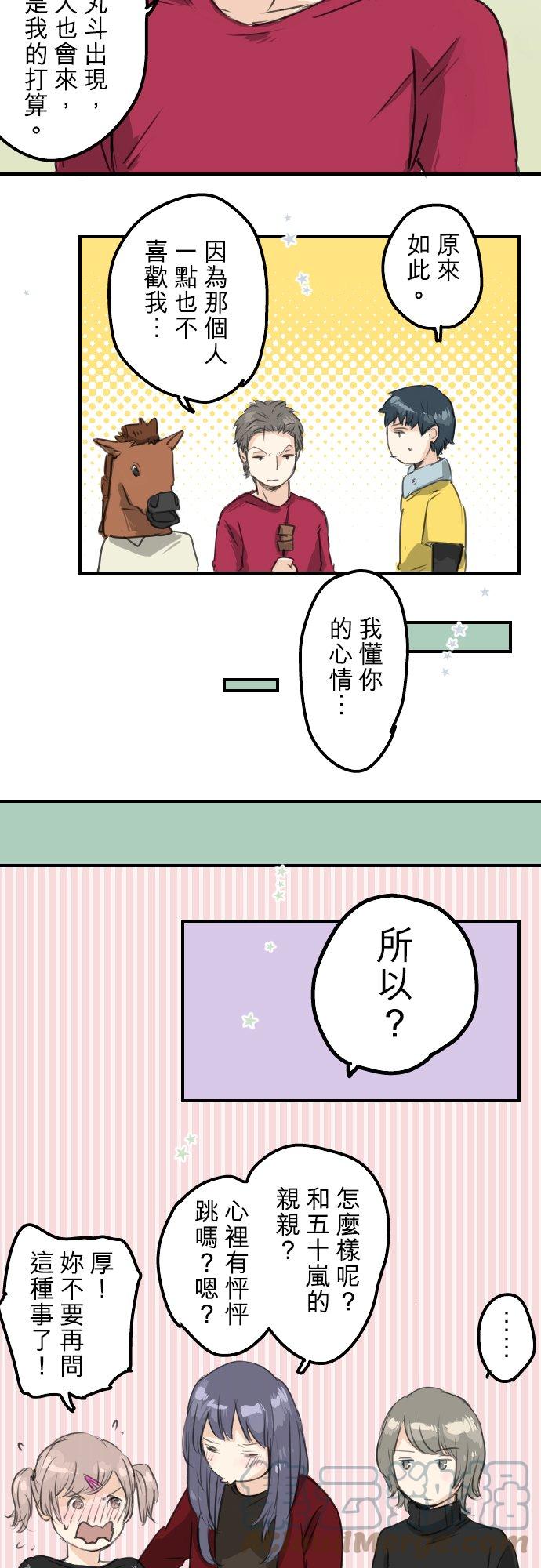 犬系男子恋爱中韩漫全集-第65话 摇晃的双马尾与少女心无删减无遮挡章节图片 