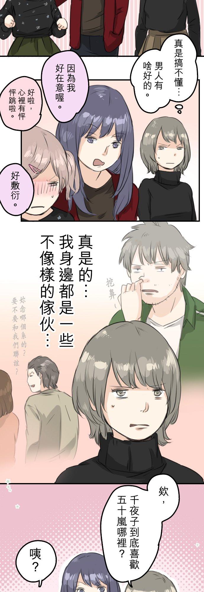 犬系男子恋爱中韩漫全集-第65话 摇晃的双马尾与少女心无删减无遮挡章节图片 