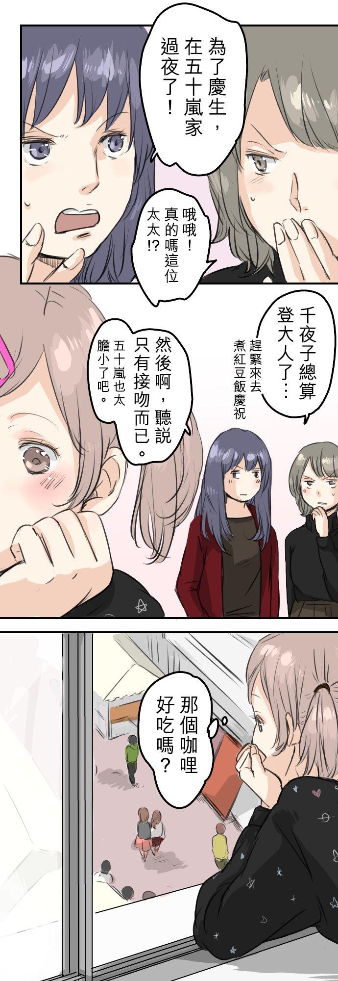犬系男子恋爱中韩漫全集-第65话 摇晃的双马尾与少女心无删减无遮挡章节图片 