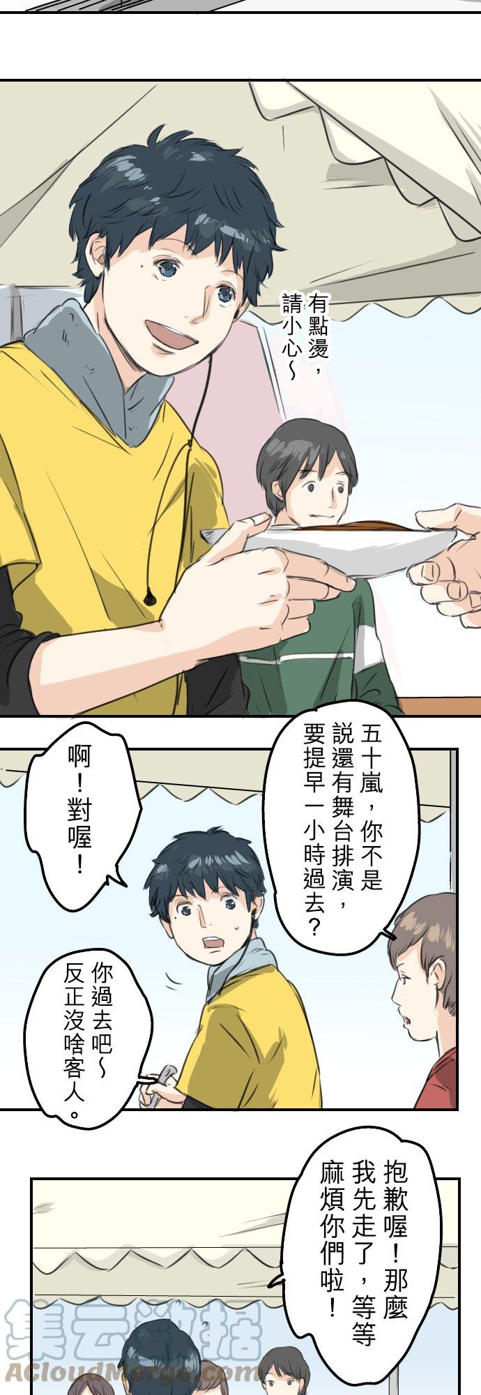 犬系男子恋爱中韩漫全集-第65话 摇晃的双马尾与少女心无删减无遮挡章节图片 