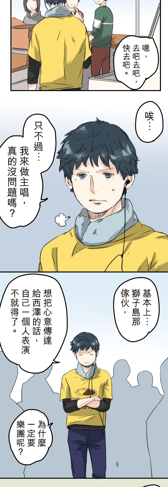 犬系男子恋爱中韩漫全集-第65话 摇晃的双马尾与少女心无删减无遮挡章节图片 