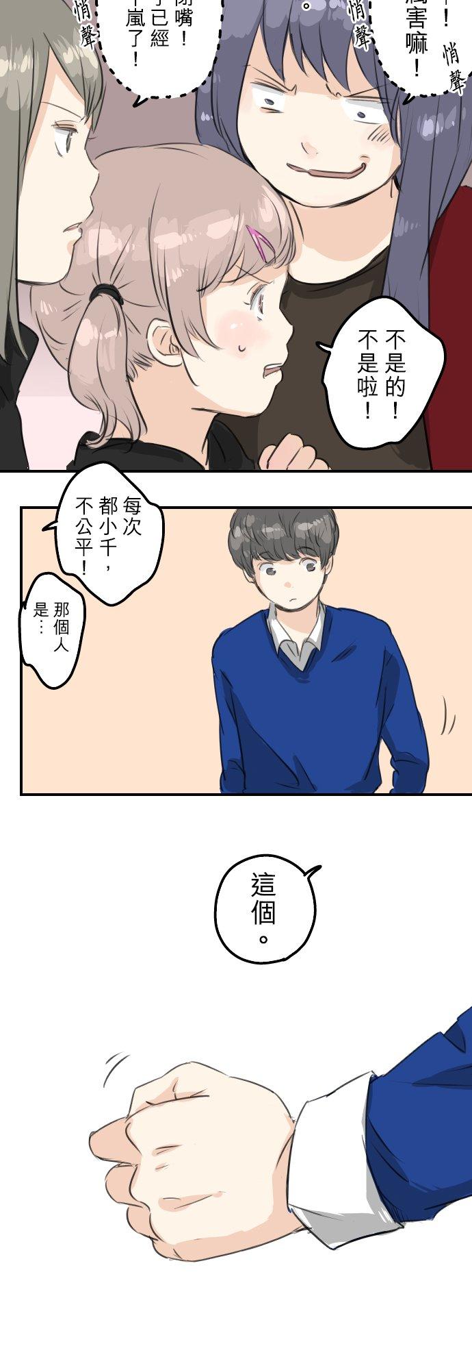 犬系男子恋爱中韩漫全集-第67话 大熊学长无删减无遮挡章节图片 