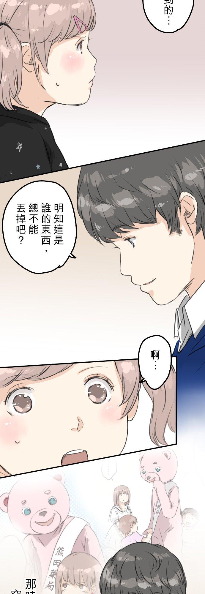 犬系男子恋爱中韩漫全集-第67话 大熊学长无删减无遮挡章节图片 
