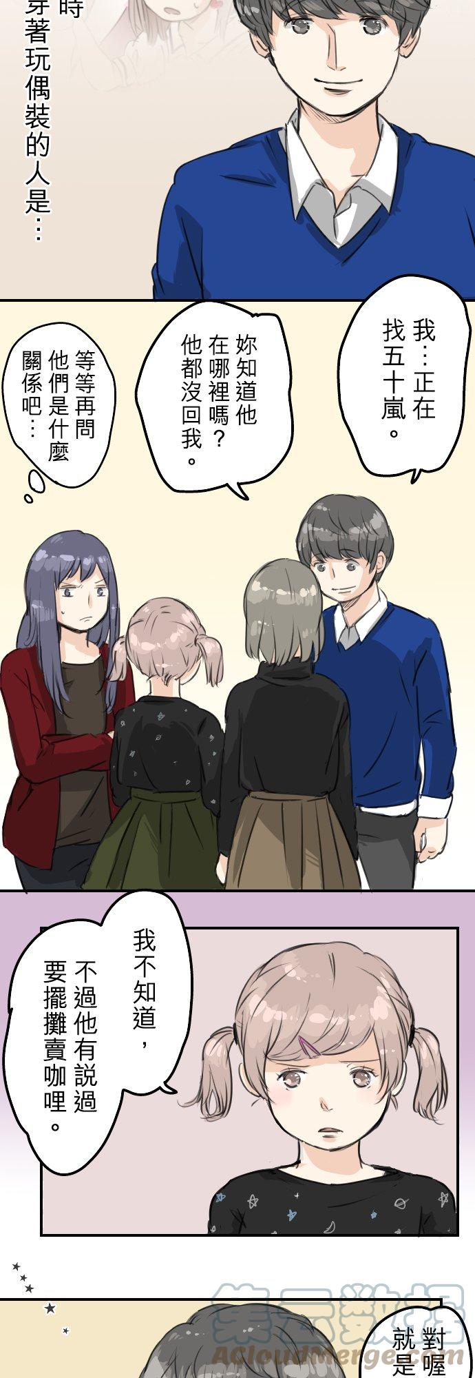 犬系男子恋爱中韩漫全集-第67话 大熊学长无删减无遮挡章节图片 