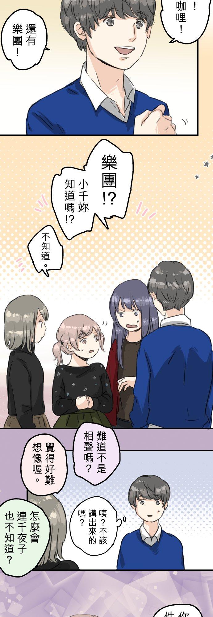 犬系男子恋爱中韩漫全集-第67话 大熊学长无删减无遮挡章节图片 