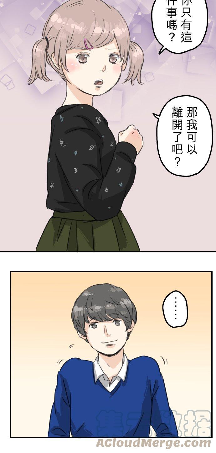 犬系男子恋爱中韩漫全集-第67话 大熊学长无删减无遮挡章节图片 