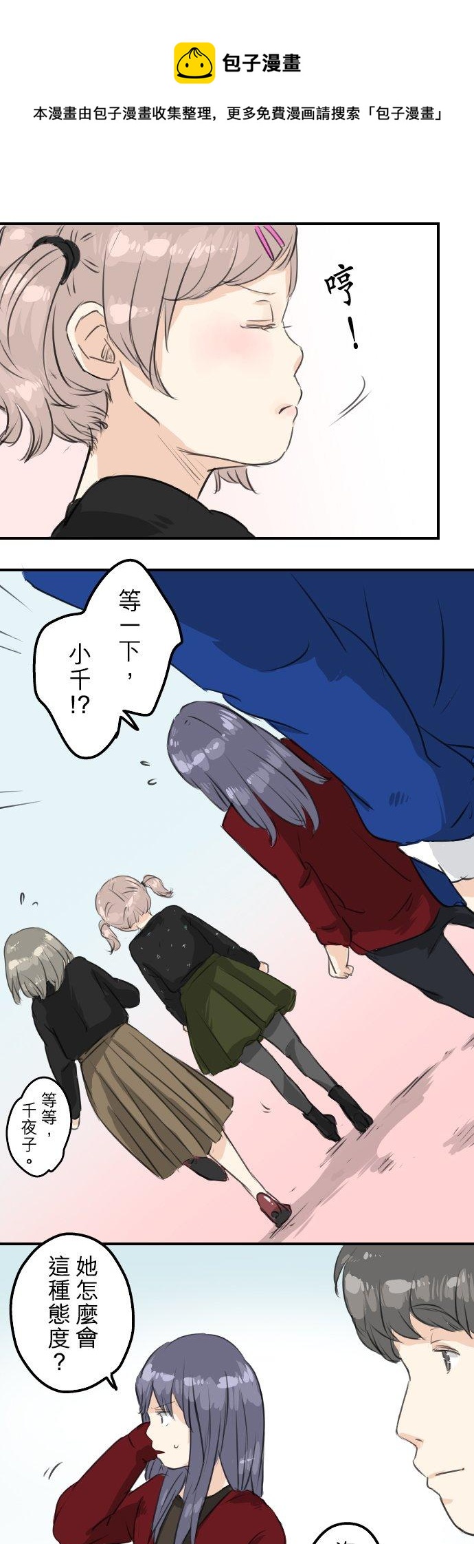 犬系男子恋爱中韩漫全集-第67话 大熊学长无删减无遮挡章节图片 