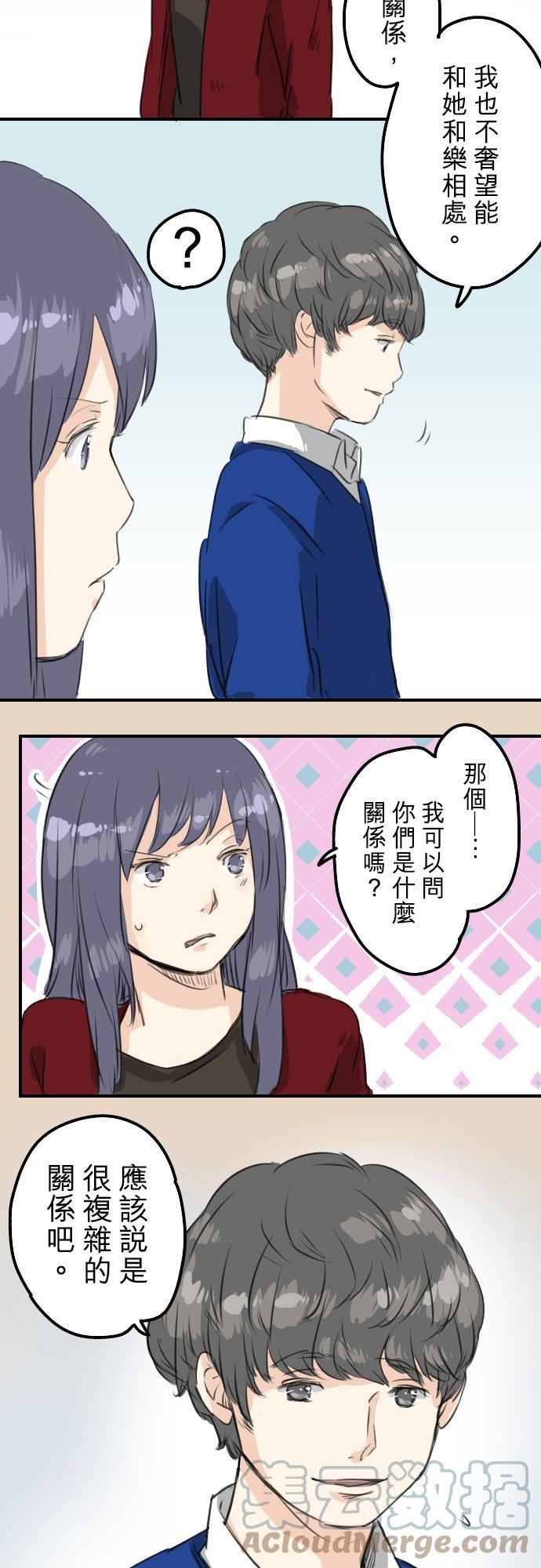 犬系男子恋爱中韩漫全集-第67话 大熊学长无删减无遮挡章节图片 