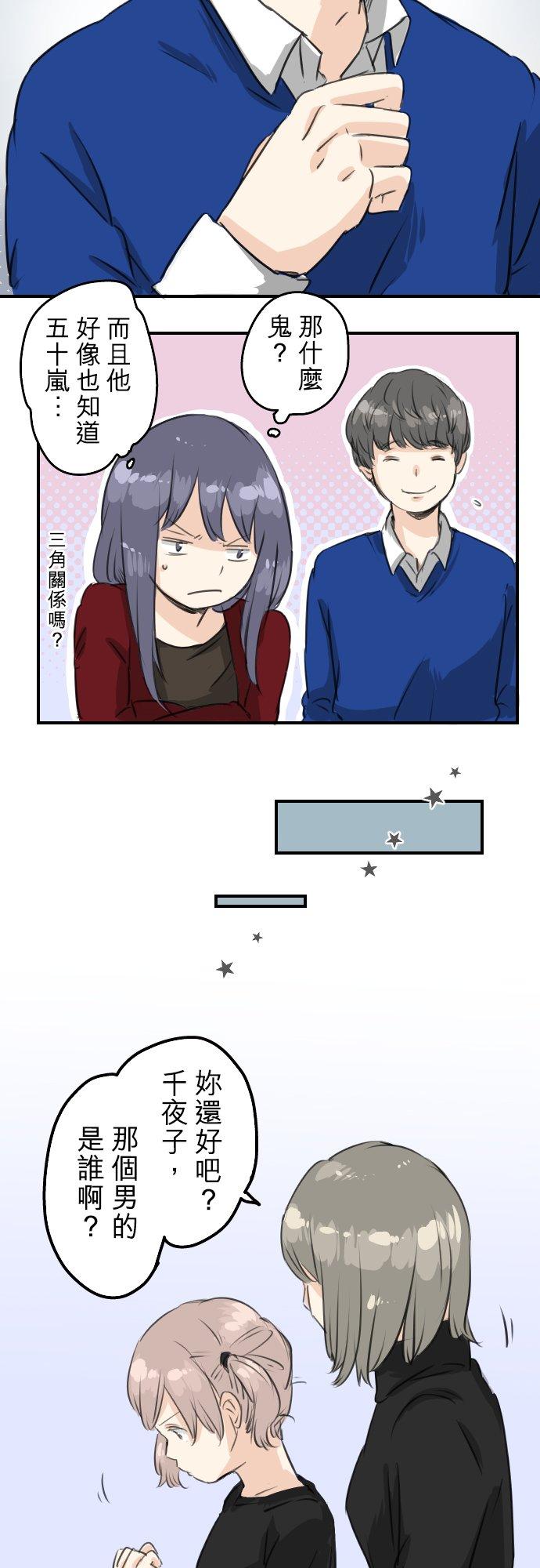 犬系男子恋爱中韩漫全集-第67话 大熊学长无删减无遮挡章节图片 
