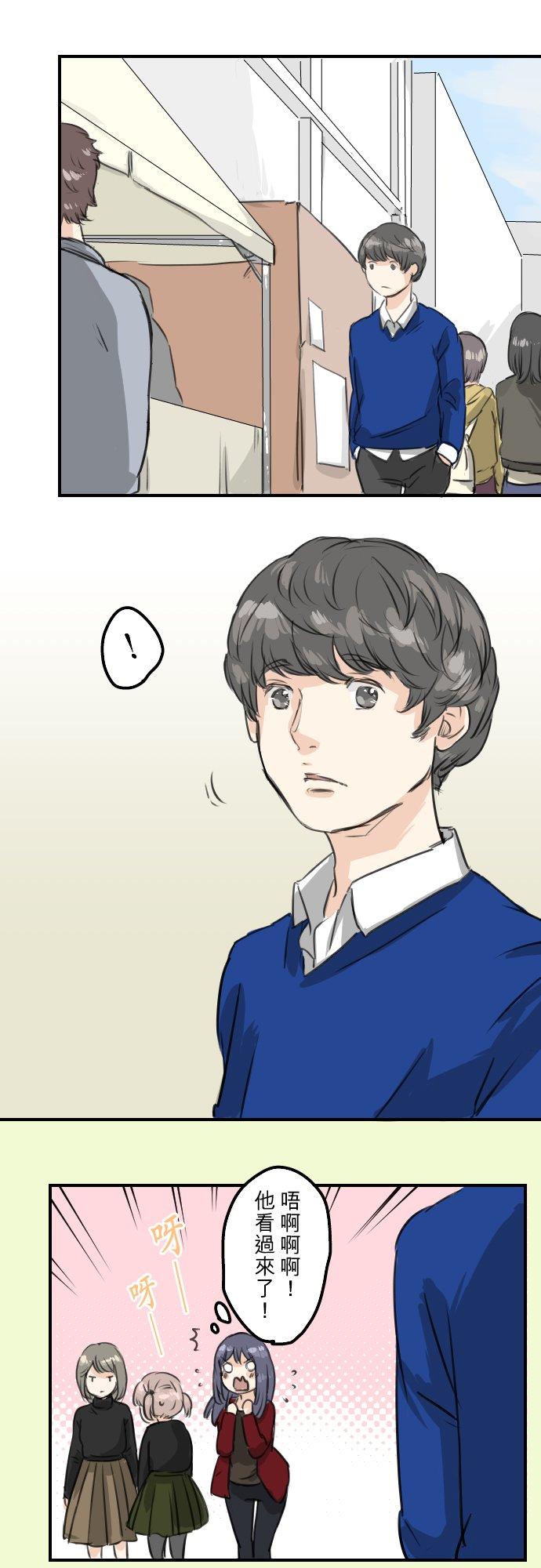 犬系男子恋爱中韩漫全集-第67话 大熊学长无删减无遮挡章节图片 