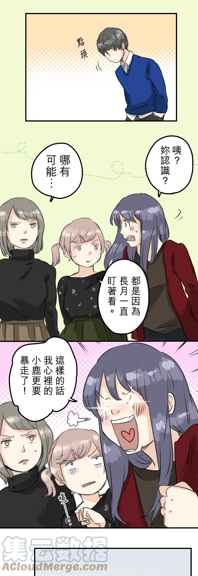 犬系男子恋爱中韩漫全集-第67话 大熊学长无删减无遮挡章节图片 