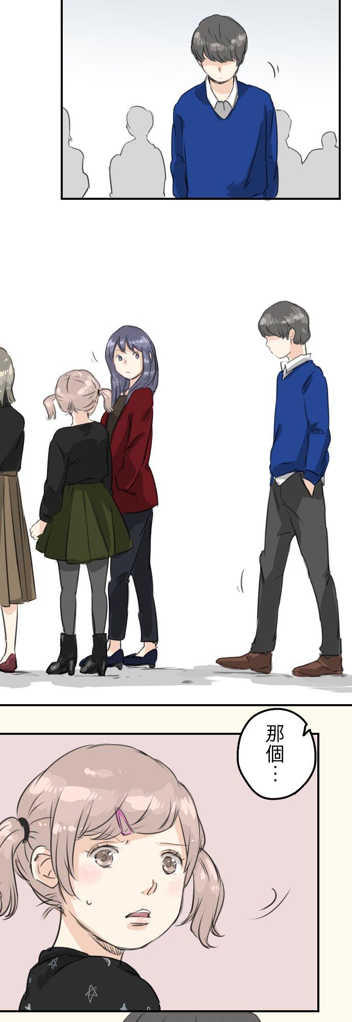 犬系男子恋爱中韩漫全集-第67话 大熊学长无删减无遮挡章节图片 