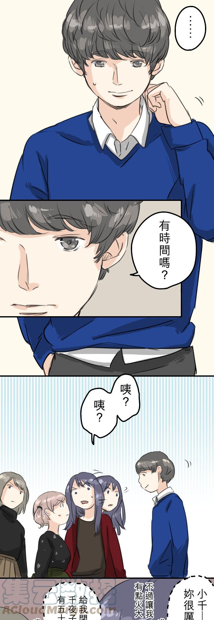 犬系男子恋爱中韩漫全集-第67话 大熊学长无删减无遮挡章节图片 