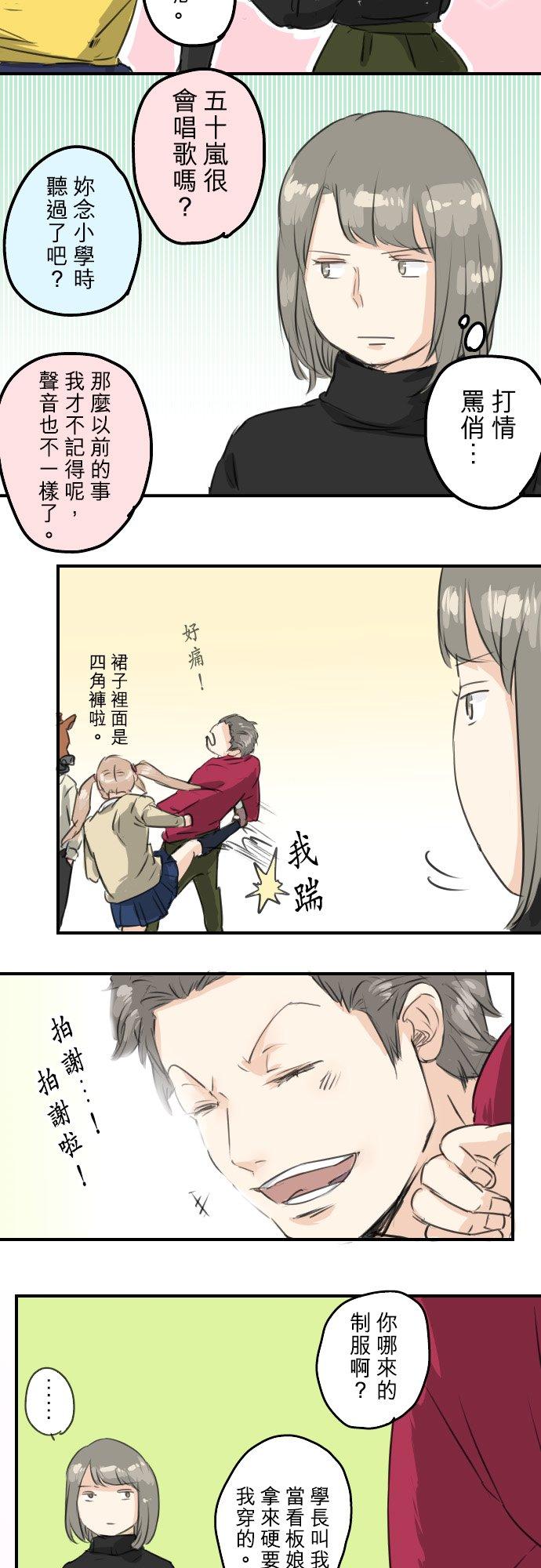 犬系男子恋爱中韩漫全集-第68话 好，要正式上场了无删减无遮挡章节图片 