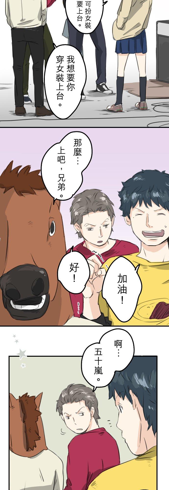 犬系男子恋爱中韩漫全集-第68话 好，要正式上场了无删减无遮挡章节图片 