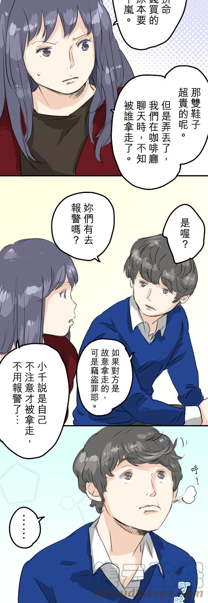 犬系男子恋爱中韩漫全集-第68话 好，要正式上场了无删减无遮挡章节图片 